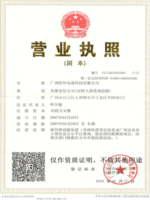 1491805568988052.png 三证合一.png